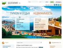 Tablet Screenshot of bulgaria-guide.ru